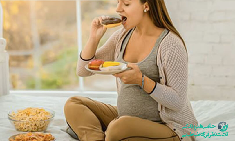خوراکی های ممنوعه در بارداری
