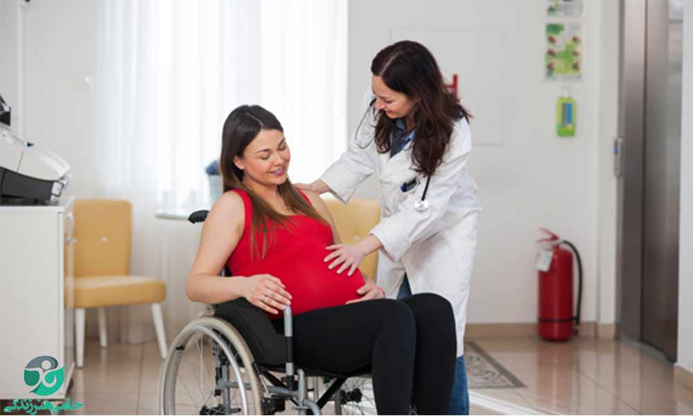 بارداری زنان دارای معلولیت و مراقبت های مورد نیاز