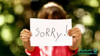 آموزش عذرخواهی به کودکان به شیوه ای کارآمد