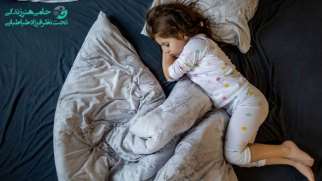 بهترین ساعات خواب کودکان | ساعت خواب کودک چه اهمیتی دارد؟