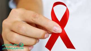 درمان قطعی ایدز | راه های تشخیص و عوامل موثر در جلوگیری از ابتلا