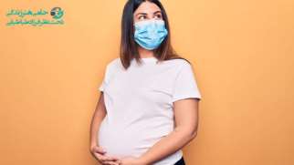 استرس کرونا در بارداری | شناسایی راهکار هایی برای کاهش استرس