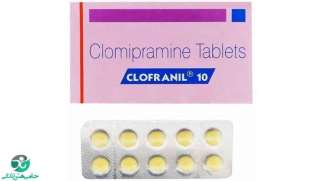 کلومیپرامین | موارد مصرف، عوارض و اثرات قرص کلومیپرامین